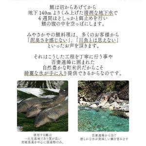 鯉のやわらか煮 山形 郷土料理 鯉の甘煮 甘露...の詳細画像5