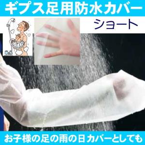 N-2　アルケア　シャワーカバー　雨の日カバー�