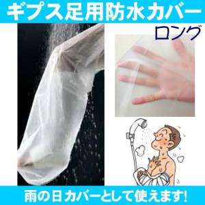 N-1　アルケア　シャワーカバー　雨の日カバー�