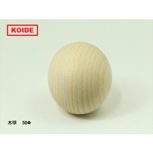 木球 50Φの商品画像