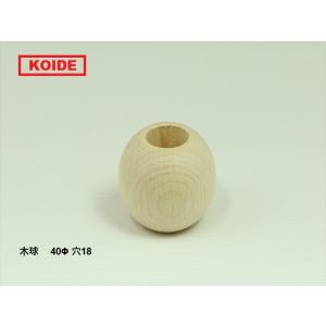 木球 40Φ 穴18の商品画像