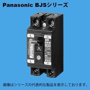 Panasonic パナソニック BJS2032N 小形漏電ブレーカ 2P2E O.C付 Panasonic パナソニック BJS2032N 小形漏電ブレーカ 2P2E O.C付
