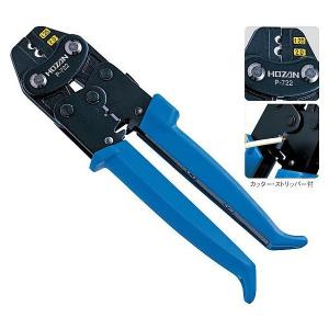ホーザンP-722　圧着工具 裸圧着端子・裸圧着スリーブ(B・P)用
