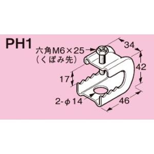 ネグロス電工　　PH1パイラック　本体