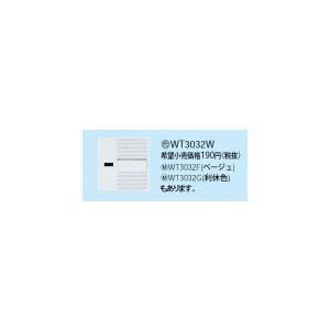 パナソニック WT3032W 埋込ダブルスイッチ...の商品画像