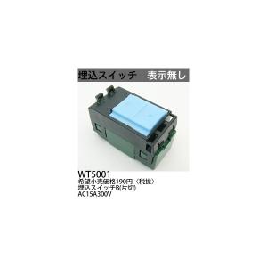 Panasonic（パナソニック） 在庫品 WT5241 コスモシリーズワイド21配線