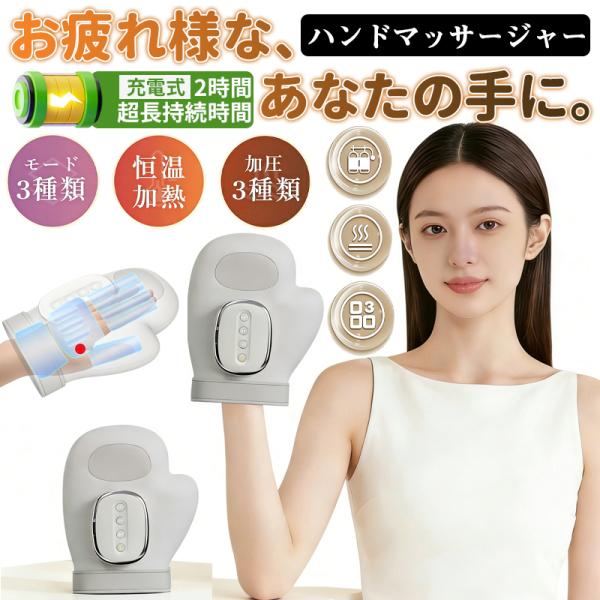 2026最新 ハンドケア リラクゼーション器 5段階加圧調整 エアバッグ 手のひら 指 温熱 両手対...
