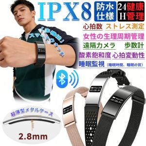 2026最新 スマートハンドリング 心拍数 血中酸素 24時間健康管理 女性生理管理 睡眠管理 遠隔カメラ 万歩計 運動モード 着信表示 爆買
