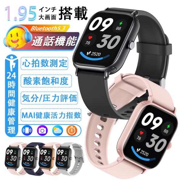 2026最新 スマートウォッチ 健康-分析 bluetooth5.3通話 心拍数 血中酸素 音楽制御...