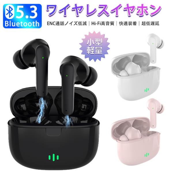 2026最新 イヤホン Bluetooth ワイヤレスイヤホン 2つのシリコンマイク搭載 AIスマー...