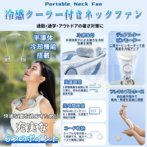 冷却プレート付き くるくるネックファン ベージ...の詳細画像2