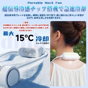 冷却プレート付き くるくるネックファン ベージ...の詳細画像4