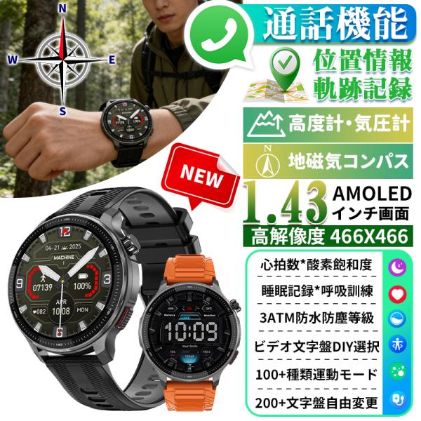 2026最新 スマートウォッチ Bluetooth通話 血中酸素 心拍数 歩数 健康管理 着信通知 ...