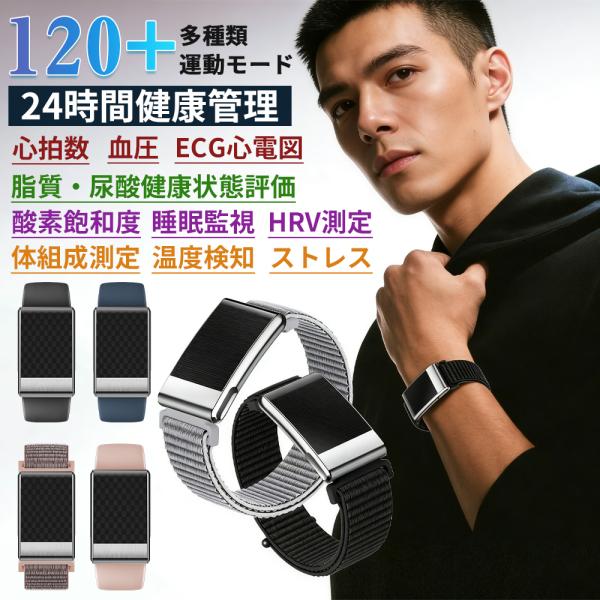 2026最新 スマートウォッチ スマートハンドリング スクリーンなし ケットウチ 血圧 ECG心電図...
