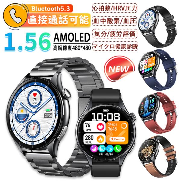 スマートウォッチ 心拍数 血中酸素 ケットウ値 血圧 bluetooth5.3通話 音楽制御 気分検...