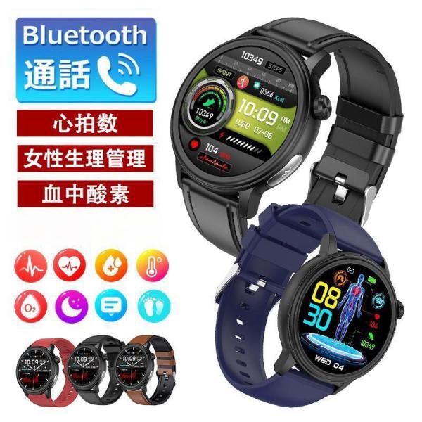 【50％OFFセール中】2026最新 スマートウォッチ ケットウ値 心拍数 血中酸素 血圧 日本製セ...