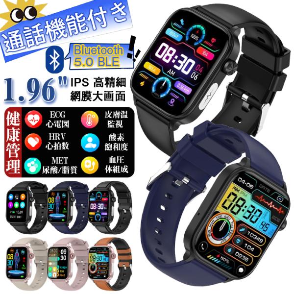 スマートウォッチ 心拍数 血中酸素 ケットウ値 血圧 体温 日本製センサー 睡眠管理 Bluetoo...