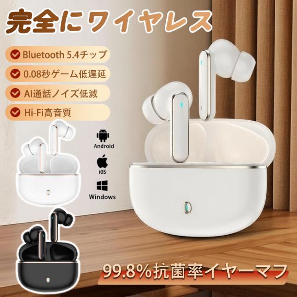 2026最新 イヤホン Bluetooth ワイヤレスイヤホン EDR+Bluetooth5.4搭載...