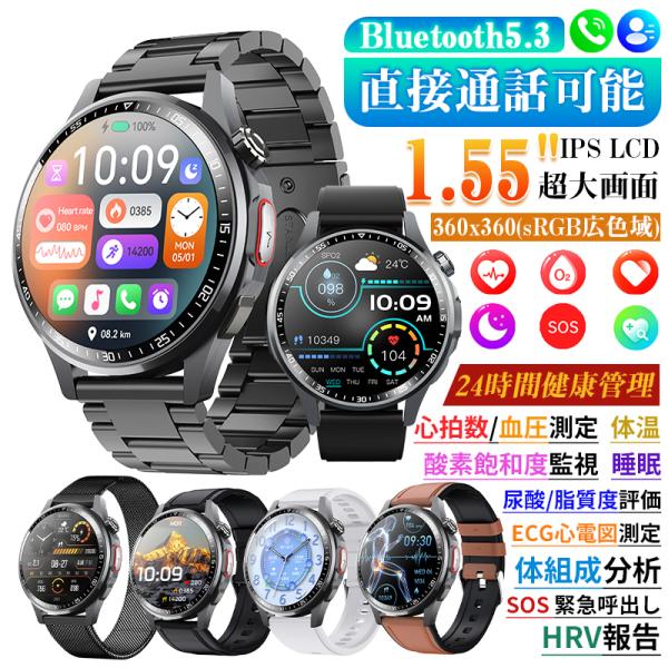 スマートウォッチ 体組成 ケットウチ 血圧 健康管理 ECG心電図 bluetooth5.3通話 体...