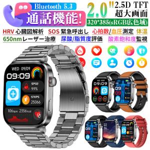 2026新登場! スマートウォッチ レーザー理療 健康管理 ECG心電図 bluetooth5.3通話 体温 心拍数 血中酸素 音楽制御 血圧測定 睡眠監視 歩数計 SOS 超PayPay祭