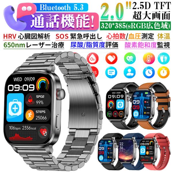 2026新登場! スマートウォッチ レーザー理療 健康管理 ECG心電図 bluetooth5.3通...