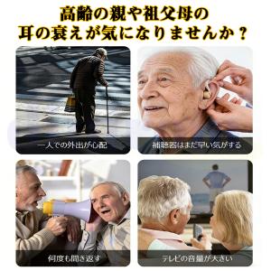 2026最新 集音器 イヤホン型 使いやすい ...の詳細画像1