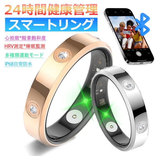 スマートリング レディーズ スマート リング 指輪 女性 健康指輪 Bluetoothリング 体調管...