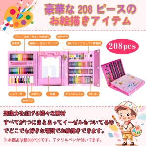 2026最新 お絵描きセット 色鉛筆 クレヨン...の詳細画像2
