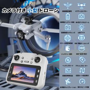 ドローン カメラ付き GPS 障害回避 50倍...の詳細画像1