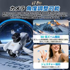 ドローン カメラ付き GPS 障害回避 50倍...の詳細画像2