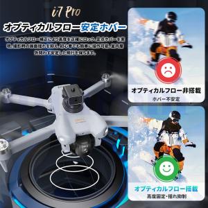 ドローン カメラ付き GPS 障害回避 50倍...の詳細画像3