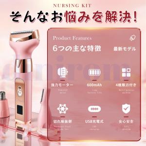 電気 シェーバー 女性 レディース USB充電...の詳細画像2