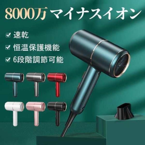 ドライヤー ヘアドライヤー 速乾 大風量 3段階温度調節 冷風/熱風 静音 ヘアケア 静電気防止 軽...