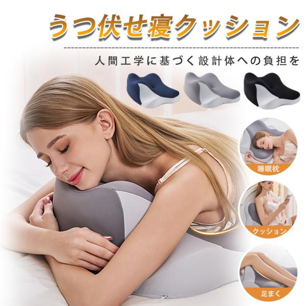 うつ伏せ 枕 7in1多機能 クッション ゴロゴロ枕 うつ伏せ寝枕 理学療法士監修設計 背もたれ 低...
