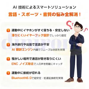 2026最新 ワイヤレスイヤホン イヤホンAI...の詳細画像2