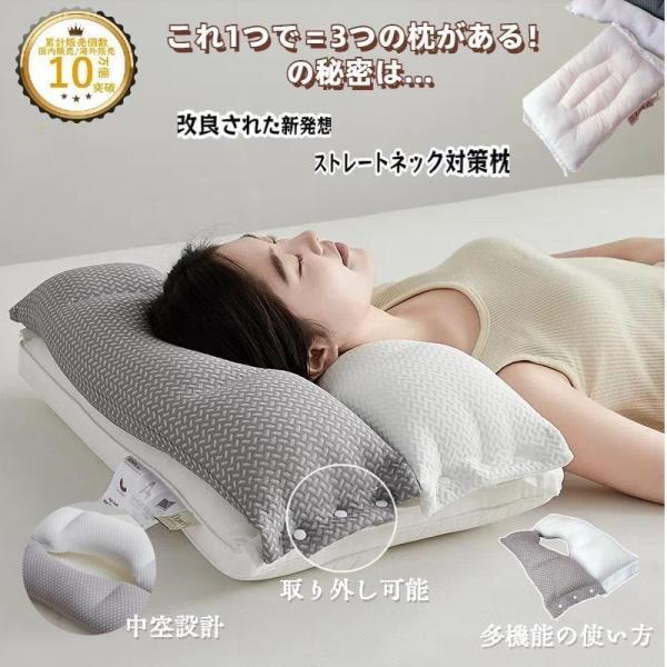 2026最新 枕 マクラ いびき 快眠枕 頸椎枕 肩こり 首こり ストレートネック 頭痛 寝返り 高...