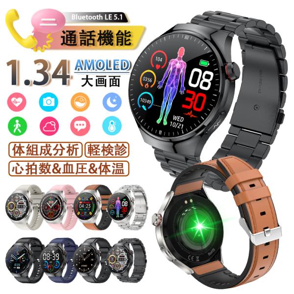 2026最新 スマートウォッチ 心拍数 血中酸素 Bluetooth通話機能 LINE着信通知 ケッ...