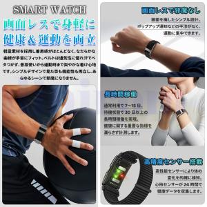 スマートバンド スマートウォッチ スクリーンレ...の詳細画像2