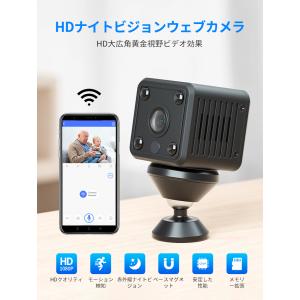 小型防犯カメラ 隠しカメラ スマホ連動 108...の詳細画像5