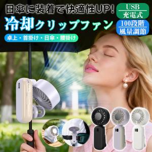ハンディファン グリップファン 携帯扇風機 冷却...の商品画像