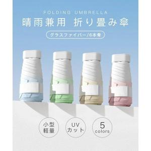 日傘 折りたたみ 傘 晴雨兼用 頑丈 6本骨 ...の詳細画像1
