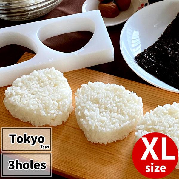 Onigiri Mold TOKYO-TYPE 3-holes XL-size _ Rice Bal...