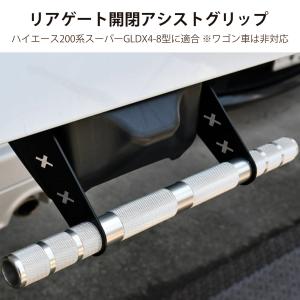 ハイエース 200系 リアゲートバー バックド...の詳細画像1