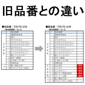 【正規品・送料無料】アルミニウム除去タイプ (...の詳細画像3