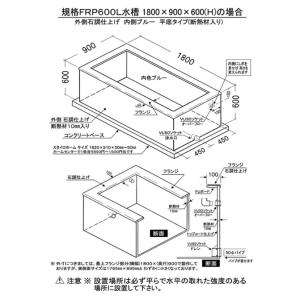テクノ販売 石調 FRP水槽 【送料別途請求】の詳細画像5