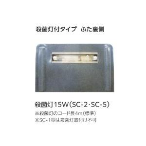 タカラ セルフクリーン SC-2 (2〜3t用...の詳細画像1