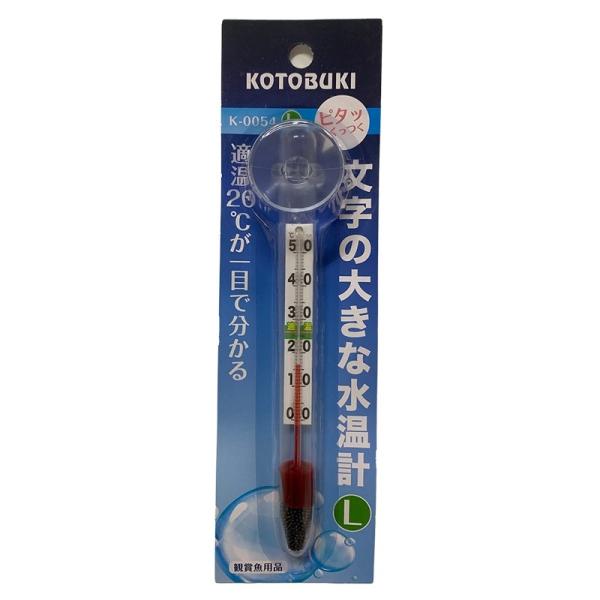 文字の大きな水温計L（水槽用）