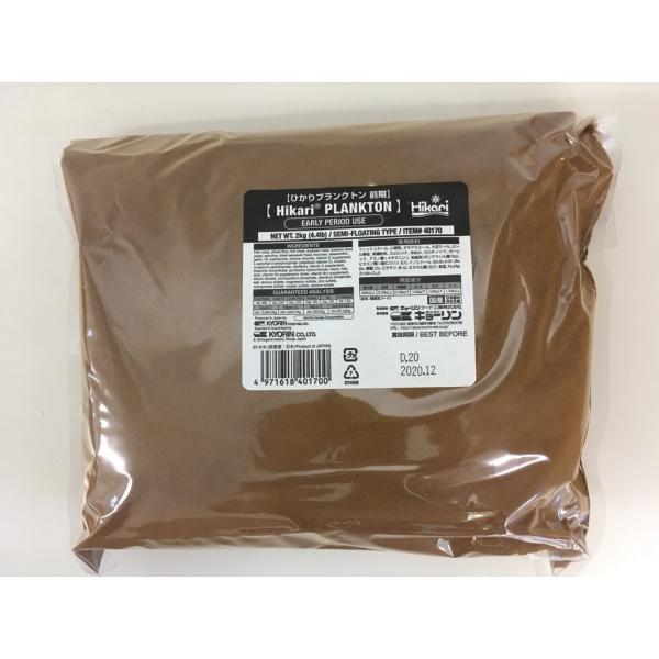 キョーリン ひかりプランクトン (顆粒粉末) 2Kg 前期 中期 後期
