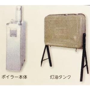 ノーリツ 池用 加温装置 ボイラーセットＡ (ボイラー＋灯油タンク) 30~50t用