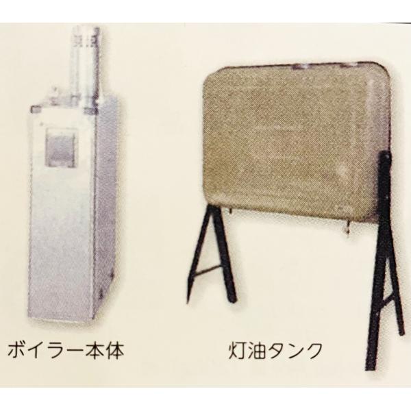 ノーリツ 池用 加温装置 ボイラーセットＡ (ボイラー＋灯油タンク) 30~50t用